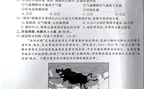 地理试题(1)_2026年1月_260115河南省青桐鸣大联考2025-2026学年高三上学期1月月考（全科）_河南省青桐鸣大联考2025-2026学年高三上学期1月月考地理试题（图片版，含答案）
