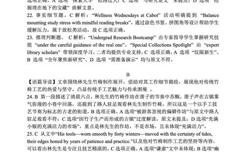 重庆市第八中学2025届高三5月适应性月考卷（七）英语答案_2025年5月_250515重庆市第八中学2025届高三5月适应性月考卷（七）（全科）