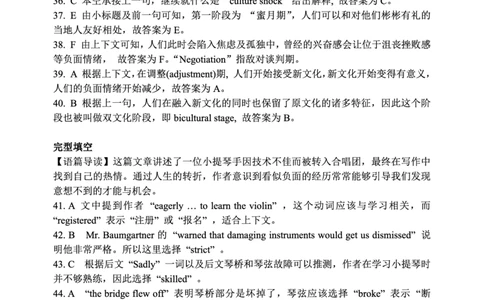 重庆市第八中学2025届高三5月适应性月考卷（七）英语答案_2025年5月_250515重庆市第八中学2025届高三5月适应性月考卷（七）（全科）