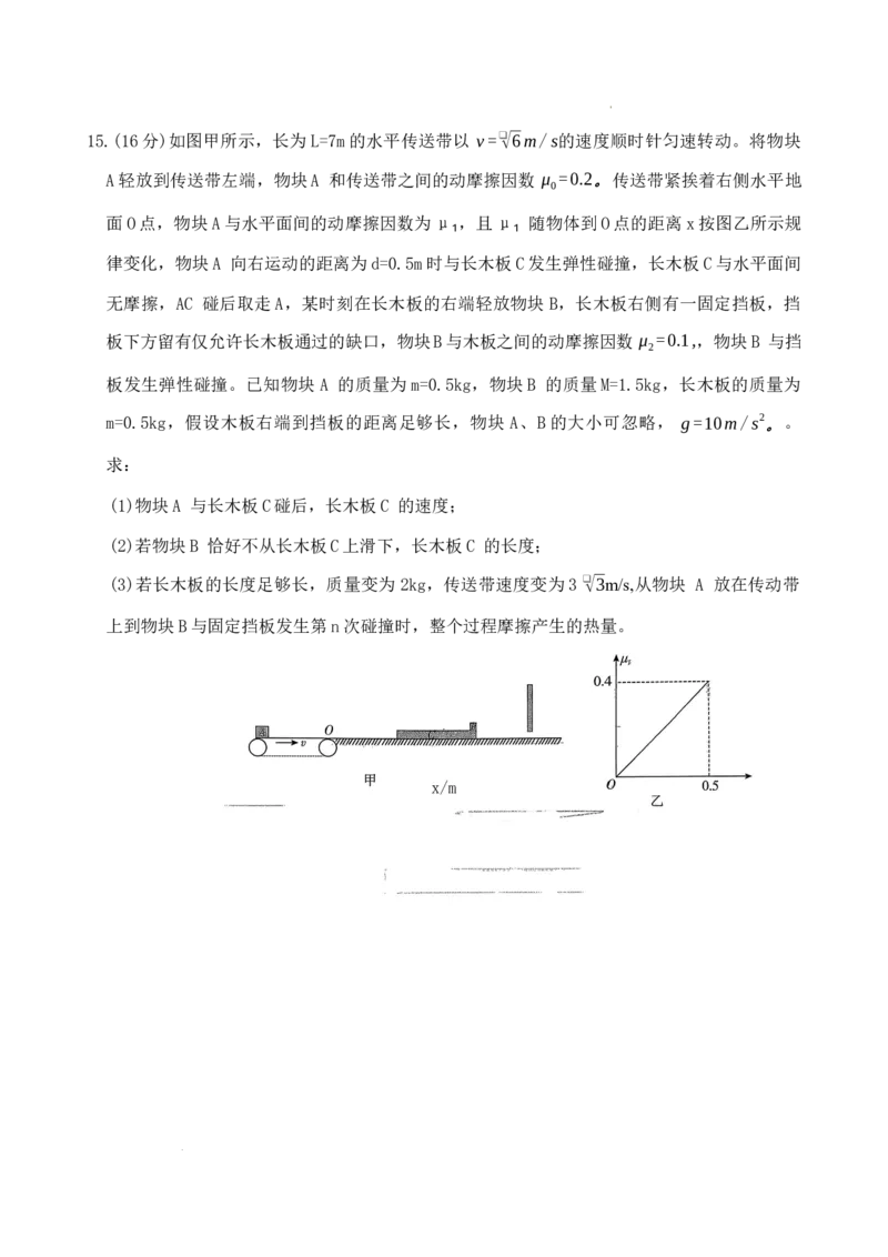 物理(1)_2026年1月_260120河北省邢台市琢名小渔2025-2026学年高三上学期1月月考（全科）_河北省邢台市琢名小渔2025-2026学年高三上学期1月月考物理试题含答案