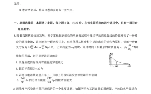 物理(1)_2026年1月_260120河北省邢台市琢名小渔2025-2026学年高三上学期1月月考（全科）_河北省邢台市琢名小渔2025-2026学年高三上学期1月月考物理试题含答案