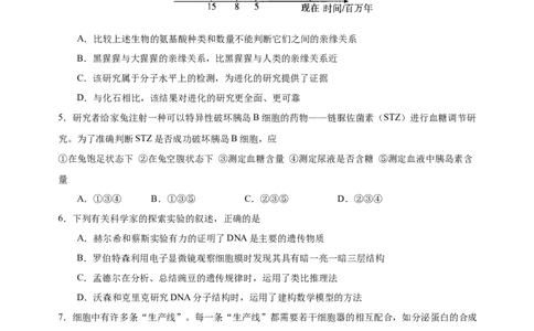 生物-2024届新高三开学摸底考试卷（广东专用）(考试版)_2024届新高三开学摸底考试卷_生物-2024届新高三开学摸底考试卷_生物-2024届新高三开学摸底考试卷（广东专用）