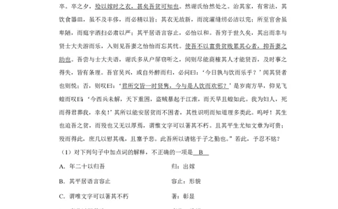 2010年高考语文试卷（江苏）（解析卷）_语文历年高考真题_新&middot;PDF版2008-2025&middot;高考语文真题_语文（按年份分类）2008-2025_2010&middot;语文高考真题