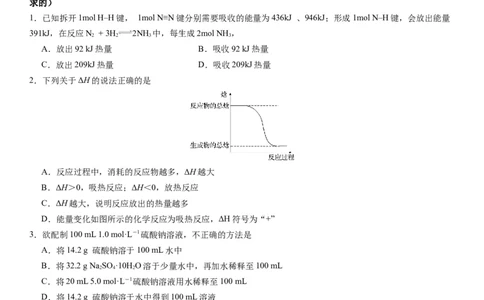 东北育才学校科学高中部2023-2024学年度高考适应性测试（一）化学试题_2023年7月_01每日更新_30号_2024届辽宁省沈阳市东北育才学校科学高中部高三高考适应性测试（一）