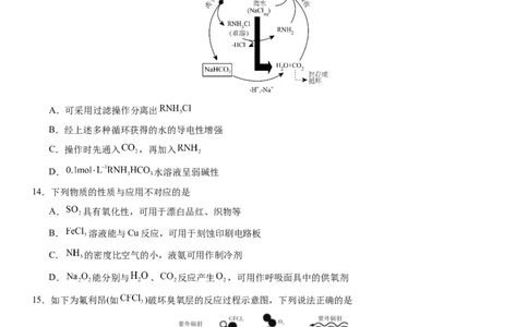 东北育才学校科学高中部2023-2024学年度高考适应性测试（一）化学试题_2023年7月_01每日更新_30号_2024届辽宁省沈阳市东北育才学校科学高中部高三高考适应性测试（一）