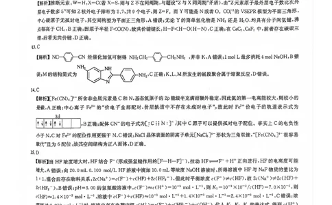 巴中市普通高中2023级&ldquo;一诊&rdquo;模拟考试化学答案(1)_2026年1月_260118四川省巴中市普通高中2023级&ldquo;一诊&rdquo;模拟考试（全科）