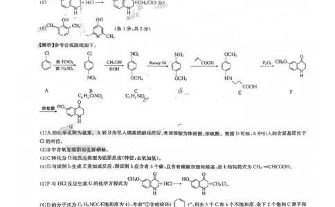 巴中市普通高中2023级&ldquo;一诊&rdquo;模拟考试化学答案(1)_2026年1月_260118四川省巴中市普通高中2023级&ldquo;一诊&rdquo;模拟考试（全科）