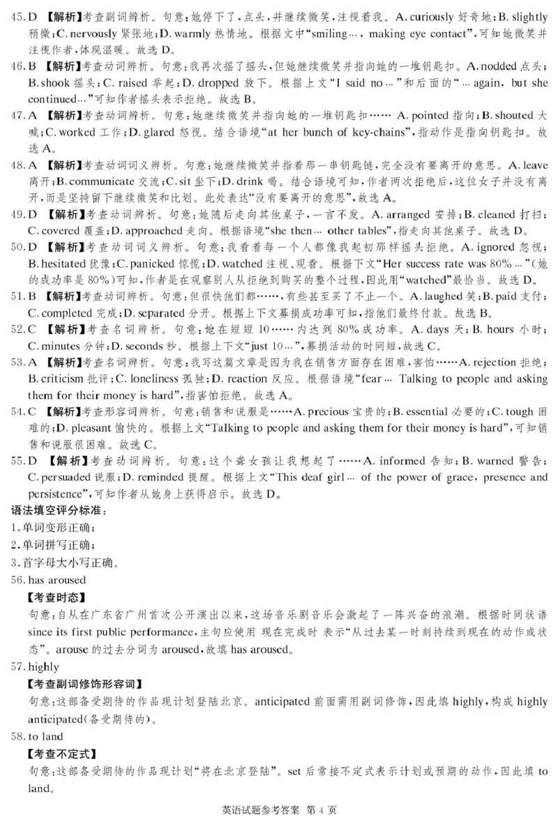 英语1月联考卷_答案(1)_2026年1月_260107湖南佩佩教育战略合作学校2026届高三1月第二次联考（全科）_湖南佩佩教育战略合作学校2026届高三1月第二次联考英语试题
