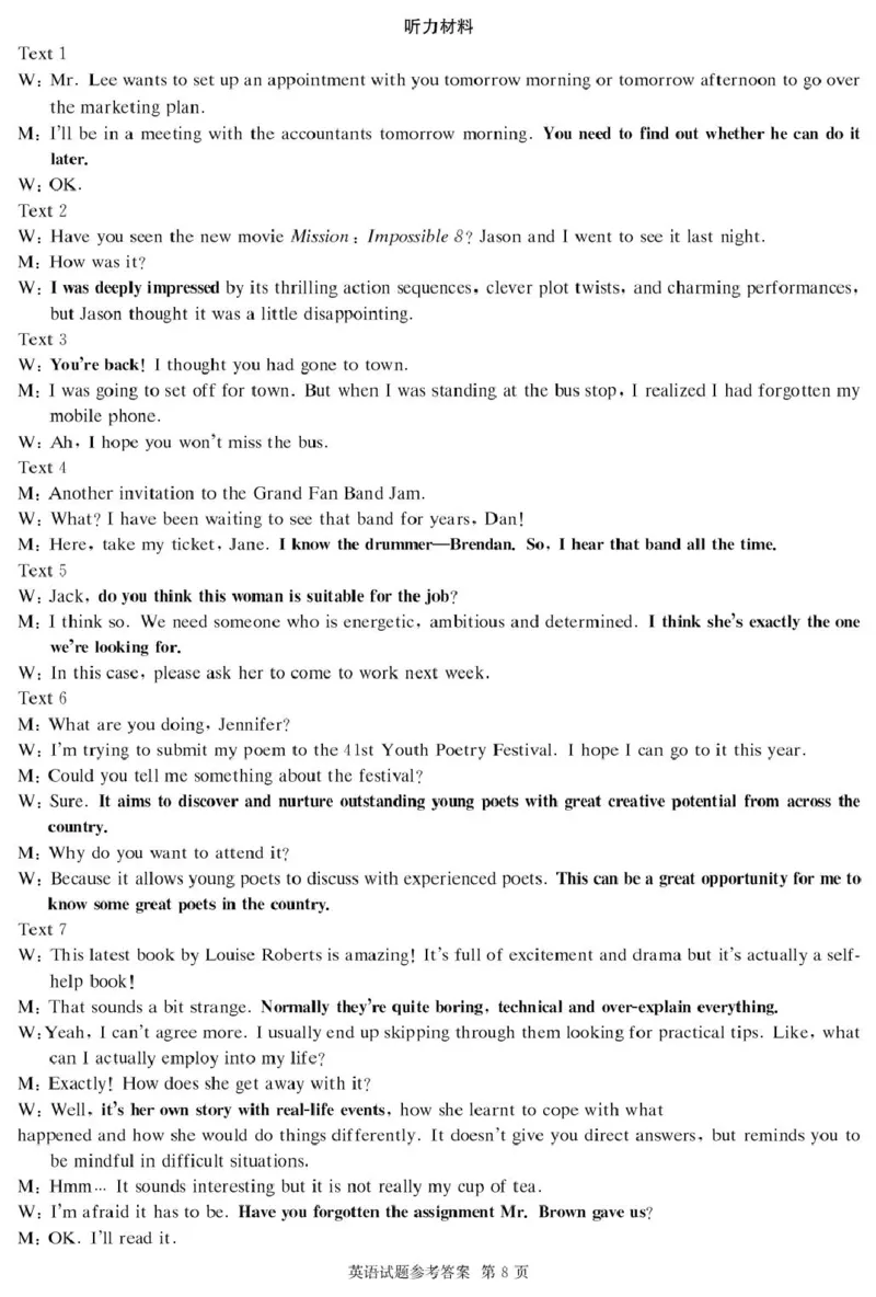 英语1月联考卷_答案(1)_2026年1月_260107湖南佩佩教育战略合作学校2026届高三1月第二次联考（全科）_湖南佩佩教育战略合作学校2026届高三1月第二次联考英语试题