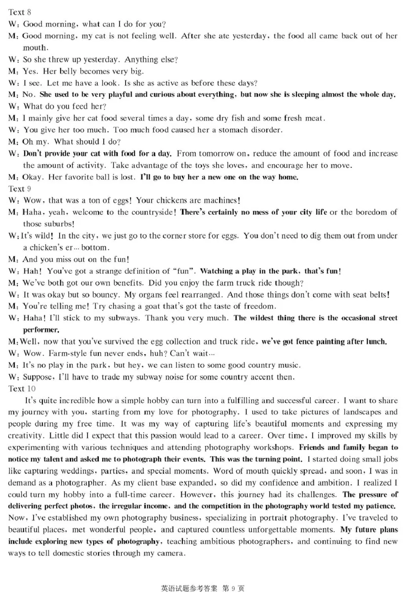 英语1月联考卷_答案(1)_2026年1月_260107湖南佩佩教育战略合作学校2026届高三1月第二次联考（全科）_湖南佩佩教育战略合作学校2026届高三1月第二次联考英语试题