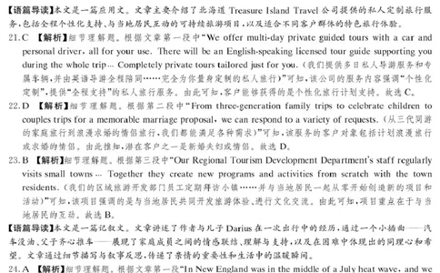 英语1月联考卷_答案(1)_2026年1月_260107湖南佩佩教育战略合作学校2026届高三1月第二次联考（全科）_湖南佩佩教育战略合作学校2026届高三1月第二次联考英语试题