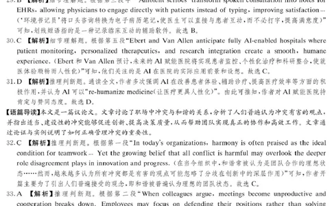 英语1月联考卷_答案(1)_2026年1月_260107湖南佩佩教育战略合作学校2026届高三1月第二次联考（全科）_湖南佩佩教育战略合作学校2026届高三1月第二次联考英语试题
