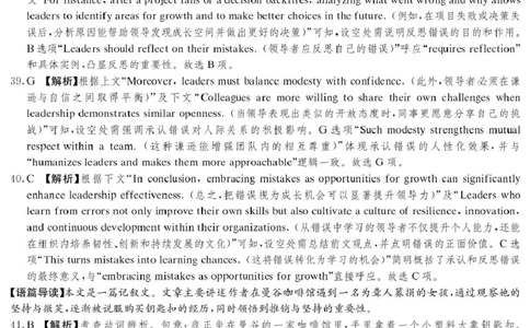 英语1月联考卷_答案(1)_2026年1月_260107湖南佩佩教育战略合作学校2026届高三1月第二次联考（全科）_湖南佩佩教育战略合作学校2026届高三1月第二次联考英语试题