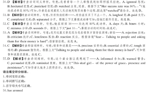 英语1月联考卷_答案(1)_2026年1月_260107湖南佩佩教育战略合作学校2026届高三1月第二次联考（全科）_湖南佩佩教育战略合作学校2026届高三1月第二次联考英语试题