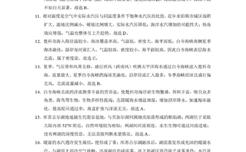 贵阳第一中学2026届高考适应性月考卷（二）地理答案_2025年10月_12026年试卷教辅资源等多个文件_251025贵州省贵阳第一中学2026届高考适应性月考卷（二）（全科）