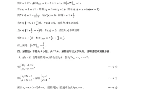 四川省广安市高2023级第一次模拟考试数学答案(1)_2026年1月_260118四川省广安市高2023级第一次模拟考试（广安一诊）（全科）