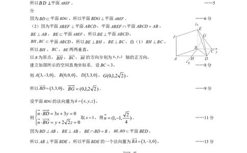 四川省广安市高2023级第一次模拟考试数学答案(1)_2026年1月_260118四川省广安市高2023级第一次模拟考试（广安一诊）（全科）