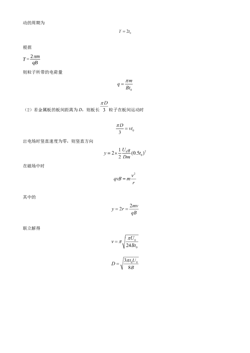 2024年高考广东卷物理真题（解析版）_高考真题全网收集_物理_2024年新高考广东卷物理高考真题解析（参考版）