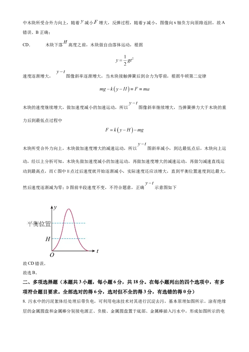 2024年高考广东卷物理真题（解析版）_高考真题全网收集_物理_2024年新高考广东卷物理高考真题解析（参考版）