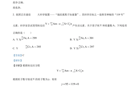 2024年高考广东卷物理真题（解析版）_高考真题全网收集_物理_2024年新高考广东卷物理高考真题解析（参考版）