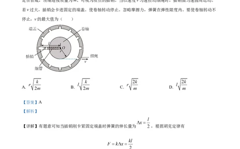 2024年高考广东卷物理真题（解析版）_高考真题全网收集_物理_2024年新高考广东卷物理高考真题解析（参考版）