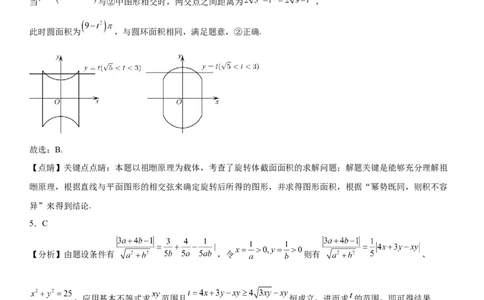 东北育才学校科学高中部2023-2024学年度高考适应性测试（一）数学参考答案_2023年7月_01每日更新_30号_2024届辽宁省沈阳市东北育才学校科学高中部高三高考适应性测试（一）