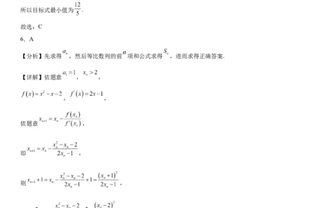 东北育才学校科学高中部2023-2024学年度高考适应性测试（一）数学参考答案_2023年7月_01每日更新_30号_2024届辽宁省沈阳市东北育才学校科学高中部高三高考适应性测试（一）