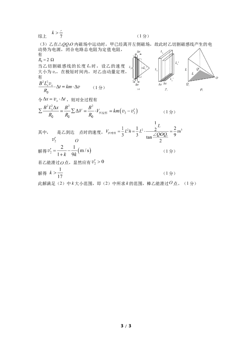 物理(1)_2026年1月_260123四川省绵阳市2026届高三上学期第二次诊断性考试（绵阳高三二诊）_四川省绵阳市2026届高三上学期第二次诊断性考试物理试题含答案