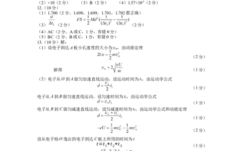 物理(1)_2026年1月_260123四川省绵阳市2026届高三上学期第二次诊断性考试（绵阳高三二诊）_四川省绵阳市2026届高三上学期第二次诊断性考试物理试题含答案