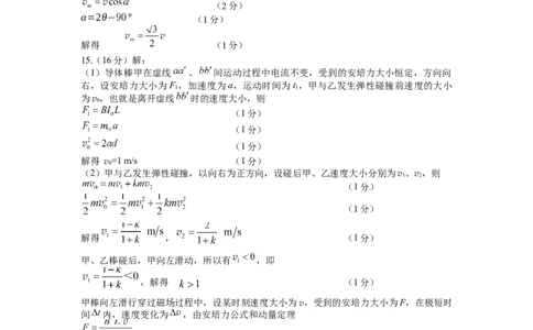 物理(1)_2026年1月_260123四川省绵阳市2026届高三上学期第二次诊断性考试（绵阳高三二诊）_四川省绵阳市2026届高三上学期第二次诊断性考试物理试题含答案