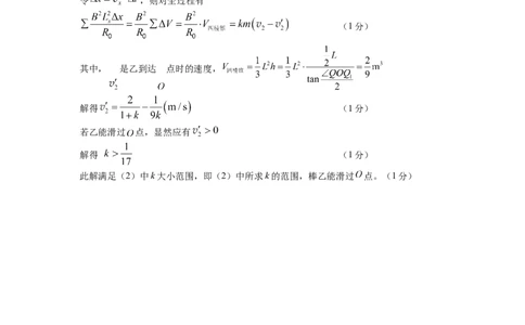 物理(1)_2026年1月_260123四川省绵阳市2026届高三上学期第二次诊断性考试（绵阳高三二诊）_四川省绵阳市2026届高三上学期第二次诊断性考试物理试题含答案