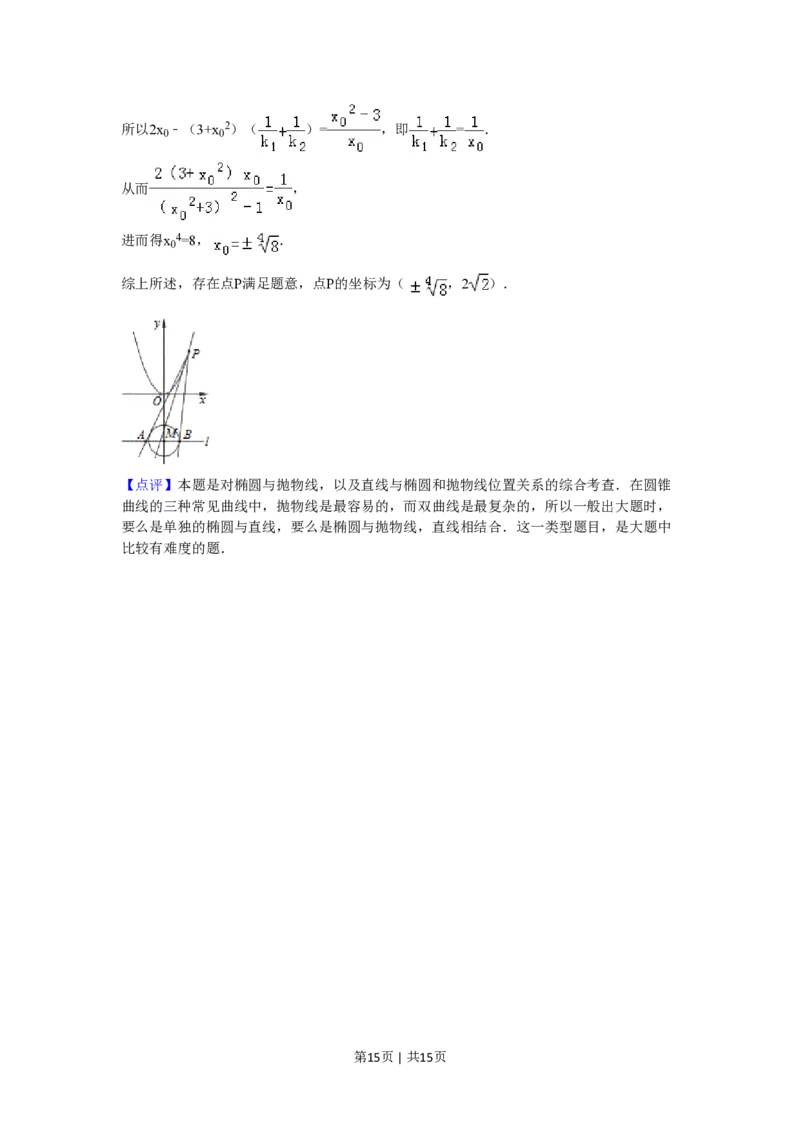 2011年高考数学试卷（文）（浙江）（解析卷）_数学历年高考真题_新&middot;PDF版2008-2025&middot;高考数学真题_数学（按试卷类型分类）2008-2025_自主命题卷&middot;数学（2008-2025）