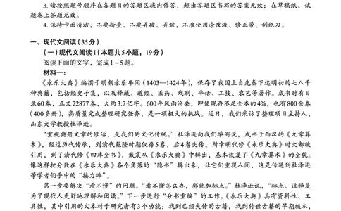 邕衡教育&middot;广西2025年5月高三模拟考语文试卷_2025年5月_2505132025届广西邕衡教育名校联盟高三下学期新高考5月全真模拟联合测试（全科）