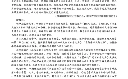 邕衡教育&middot;广西2025年5月高三模拟考语文试卷_2025年5月_2505132025届广西邕衡教育名校联盟高三下学期新高考5月全真模拟联合测试（全科）