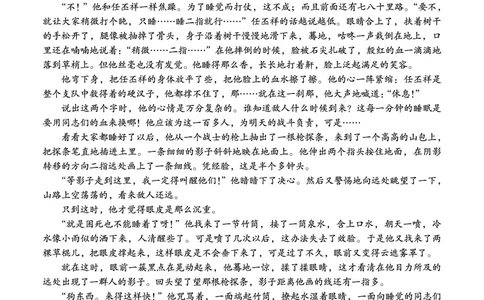 邕衡教育&middot;广西2025年5月高三模拟考语文试卷_2025年5月_2505132025届广西邕衡教育名校联盟高三下学期新高考5月全真模拟联合测试（全科）