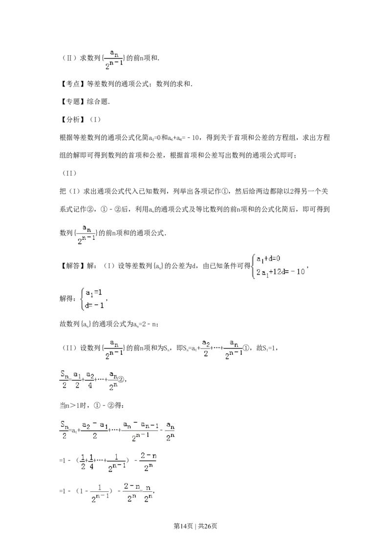 2011年高考数学试卷（理）（辽宁）（解析卷）_数学历年高考真题_新&middot;PDF版2008-2025&middot;高考数学真题_数学（按试卷类型分类）2008-2025_自主命题卷&middot;数学（2008-2025）