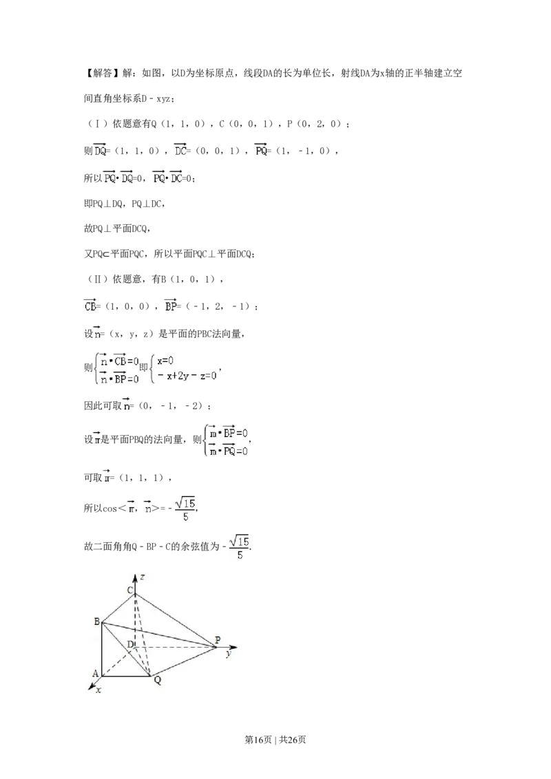 2011年高考数学试卷（理）（辽宁）（解析卷）_数学历年高考真题_新&middot;PDF版2008-2025&middot;高考数学真题_数学（按试卷类型分类）2008-2025_自主命题卷&middot;数学（2008-2025）
