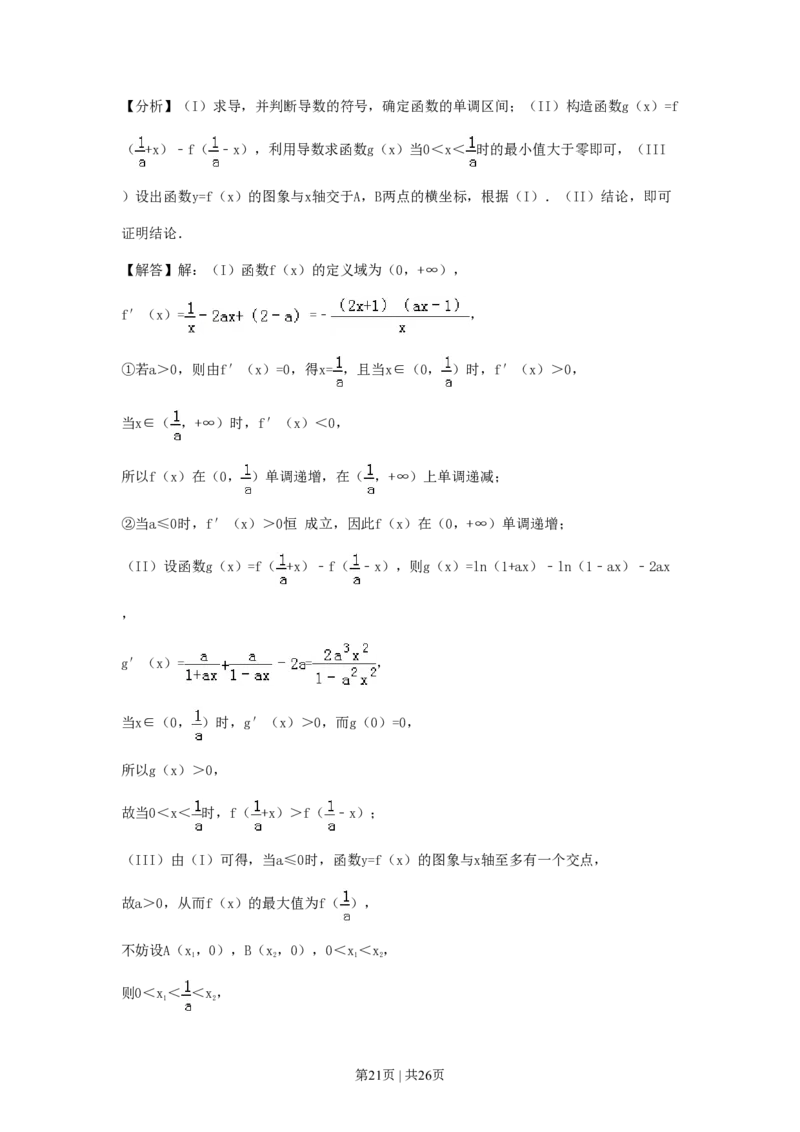 2011年高考数学试卷（理）（辽宁）（解析卷）_数学历年高考真题_新&middot;PDF版2008-2025&middot;高考数学真题_数学（按试卷类型分类）2008-2025_自主命题卷&middot;数学（2008-2025）