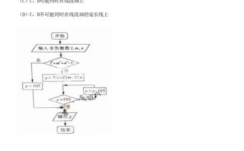 2011年高考数学试卷（文）（山东）（空白卷）_数学历年高考真题_新&middot;PDF版2008-2025&middot;高考数学真题_数学（按试卷类型分类）2008-2025_自主命题卷&middot;数学（2008-2025）