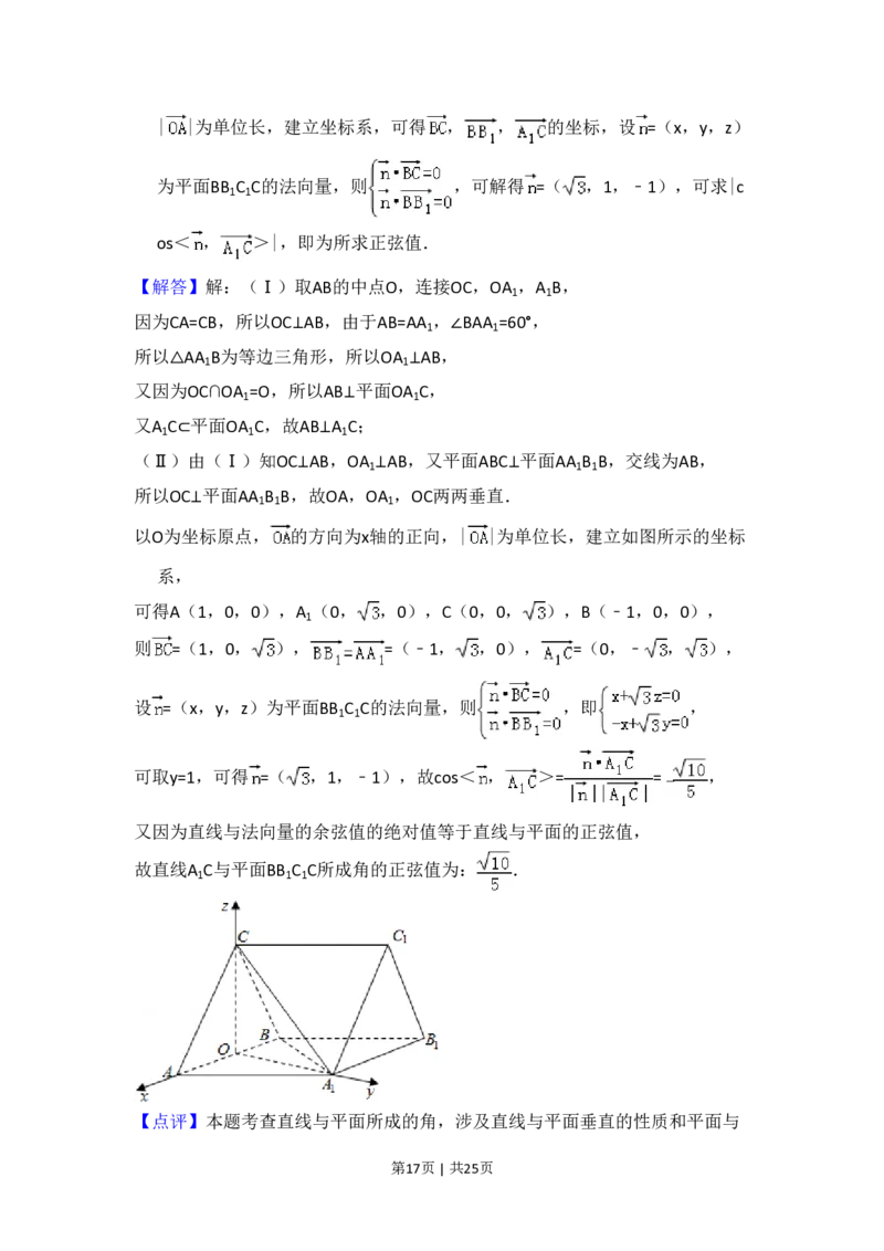 2013年高考数学试卷（理）（新课标Ⅰ）（解析卷）_数学历年高考真题_新&middot;PDF版2008-2025&middot;高考数学真题_数学（按试卷类型分类）2008-2025_全国卷&middot;数学（2008-2025）