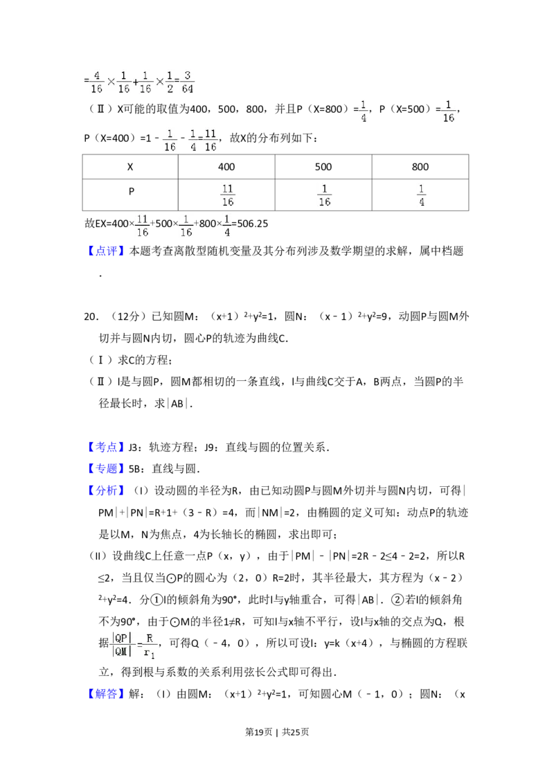 2013年高考数学试卷（理）（新课标Ⅰ）（解析卷）_数学历年高考真题_新&middot;PDF版2008-2025&middot;高考数学真题_数学（按试卷类型分类）2008-2025_全国卷&middot;数学（2008-2025）