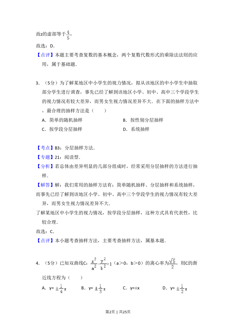 2013年高考数学试卷（理）（新课标Ⅰ）（解析卷）_数学历年高考真题_新&middot;PDF版2008-2025&middot;高考数学真题_数学（按试卷类型分类）2008-2025_全国卷&middot;数学（2008-2025）