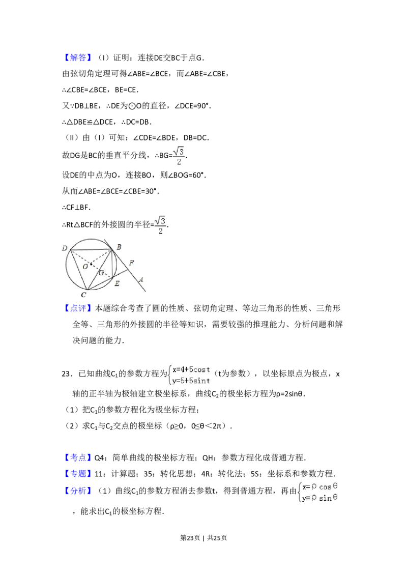 2013年高考数学试卷（理）（新课标Ⅰ）（解析卷）_数学历年高考真题_新&middot;PDF版2008-2025&middot;高考数学真题_数学（按试卷类型分类）2008-2025_全国卷&middot;数学（2008-2025）