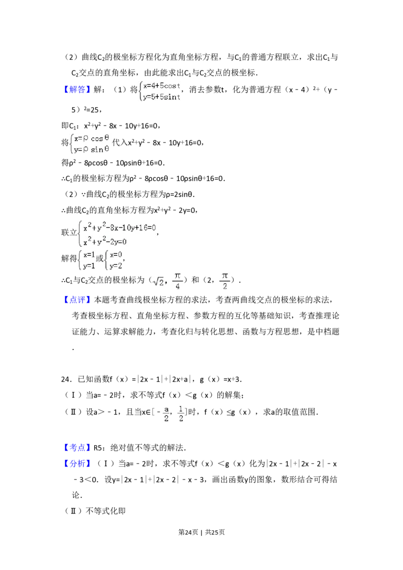 2013年高考数学试卷（理）（新课标Ⅰ）（解析卷）_数学历年高考真题_新&middot;PDF版2008-2025&middot;高考数学真题_数学（按试卷类型分类）2008-2025_全国卷&middot;数学（2008-2025）