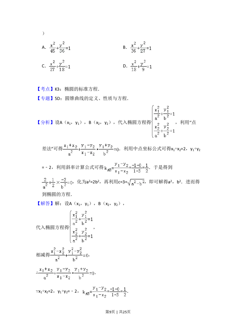 2013年高考数学试卷（理）（新课标Ⅰ）（解析卷）_数学历年高考真题_新&middot;PDF版2008-2025&middot;高考数学真题_数学（按试卷类型分类）2008-2025_全国卷&middot;数学（2008-2025）