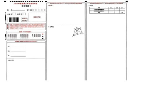 湖北省黄冈市2025-2026学年高三上学期1月期末考试数学（试卷答案）答题卡(1)_2026年1月_260108湖北省黄冈市2025-2026学年高三上学期1月期末（全科）