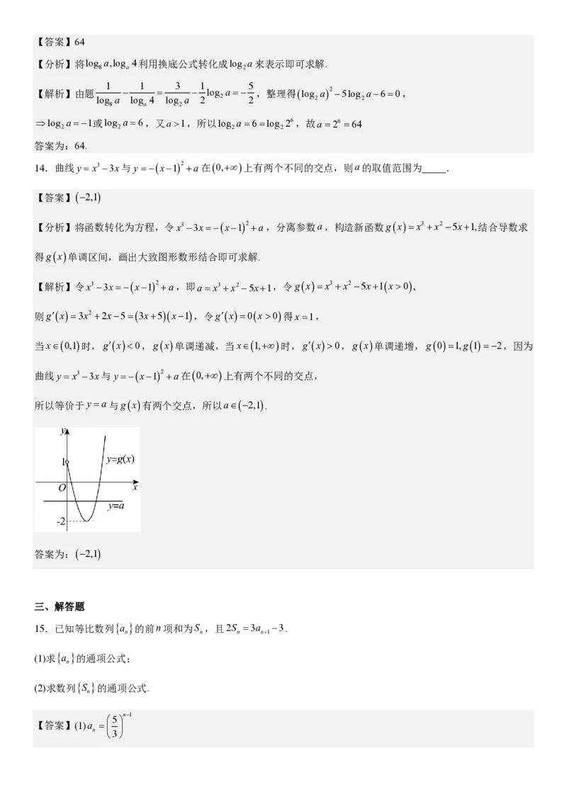 全国甲卷文数-答案-p_近10年高考真题汇编（必刷）_2024年高考真题_高考真题（截止6.29）_全国甲卷（8科）