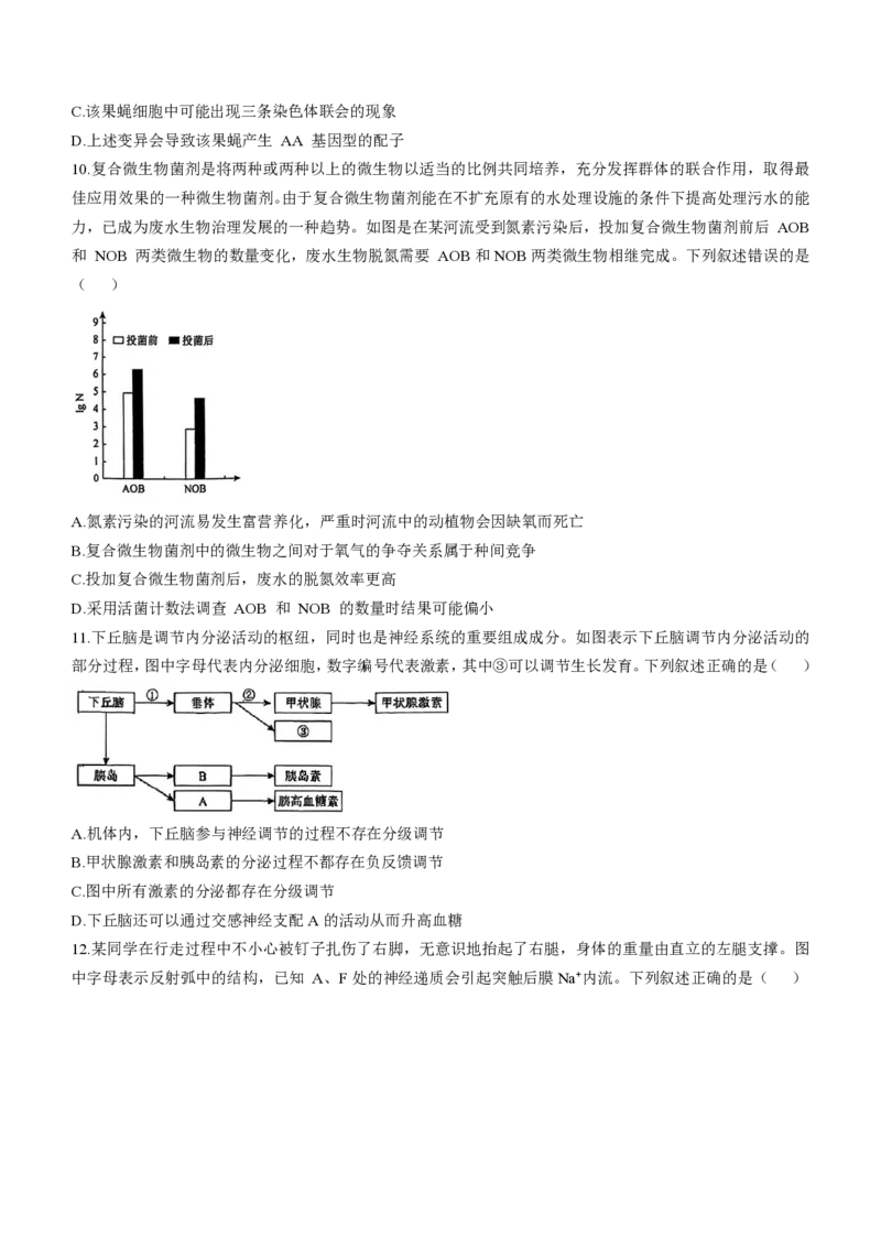 辽宁省名校联盟2025届高三下学期高考模拟押题卷生物学（三）试题（有解析）_2025年5月_250506辽宁省名校联盟2025年高考模拟卷押题卷（数物化生）