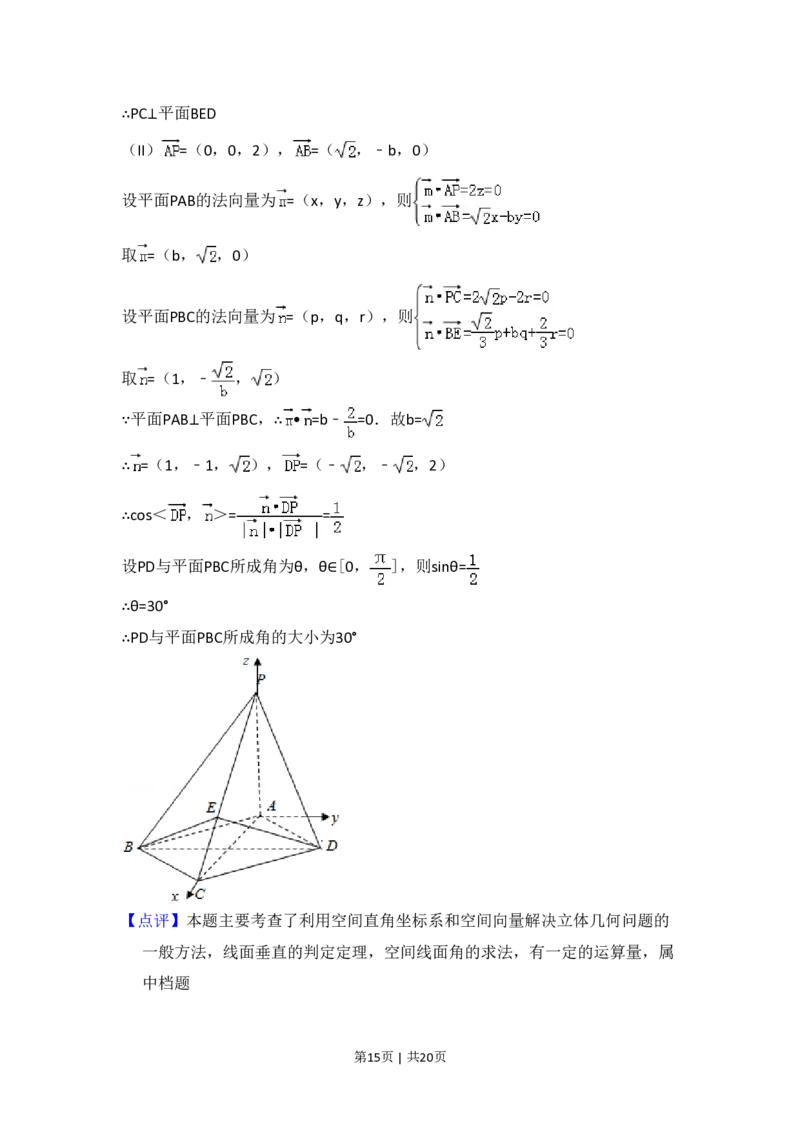 2012年高考数学试卷（文）（大纲版）（解析卷）_数学历年高考真题_新&middot;PDF版2008-2025&middot;高考数学真题_数学（按年份分类）2008-2025_2012&middot;高考数学真题