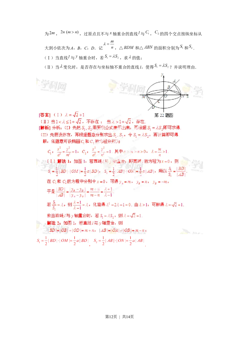 2013年高考数学试卷（文）（湖北）（解析卷）_数学历年高考真题_新&middot;Word版2008-2025&middot;高考数学真题_数学（按试卷类型分类）2008-2025_自主命题卷&middot;数学（2008-2025）